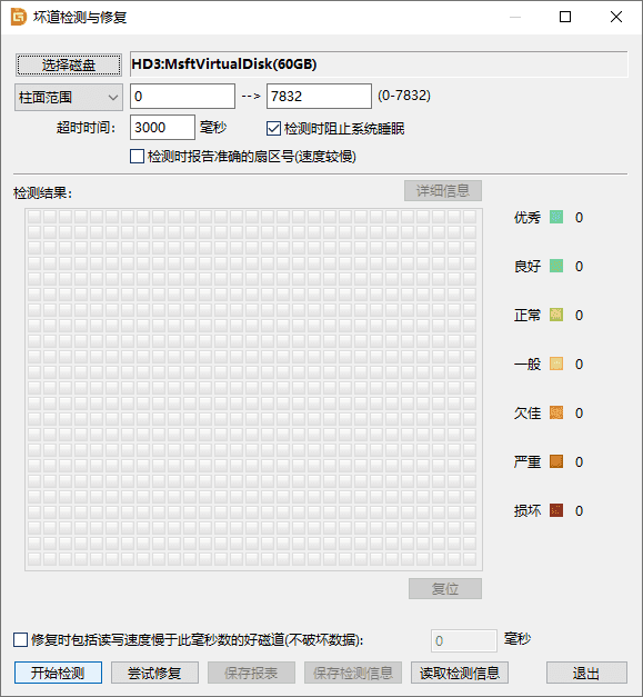 DiskGenius完美破解版