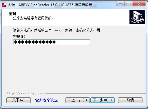 ABBYY FineReader15飘云阁破解版下载