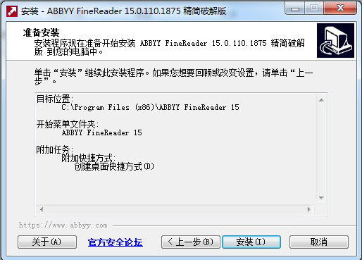 ABBYY FineReader15飘云阁破解版下载