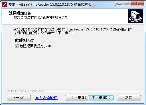 ABBYY FineReader15飘云阁破解版下载