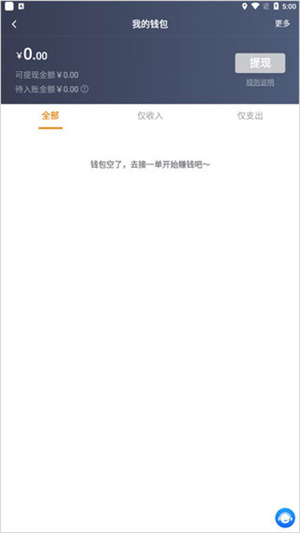 风韵出行司机端app