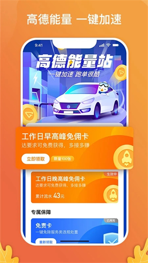 风韵出行司机端app