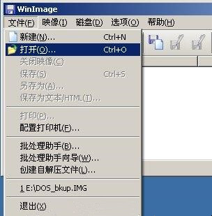 WinImage下载