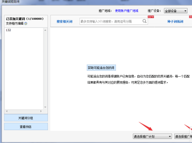 百度推广助手电版官方下载