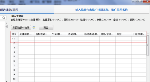 百度推广助手电版官方下载