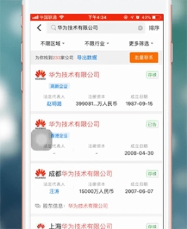 天眼查app下载最新版