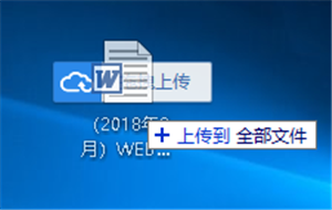 天翼云盘PC客户端下载