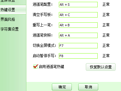 开心逍遥笔电脑版