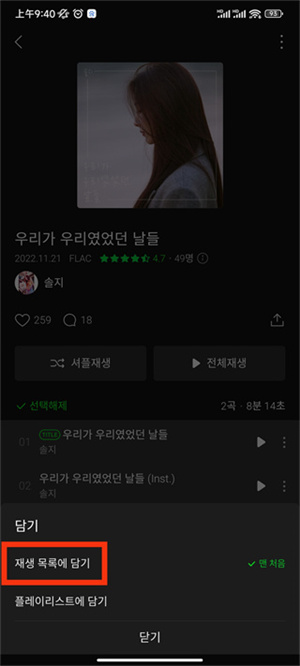 韩国音乐软件Melon手机版下载