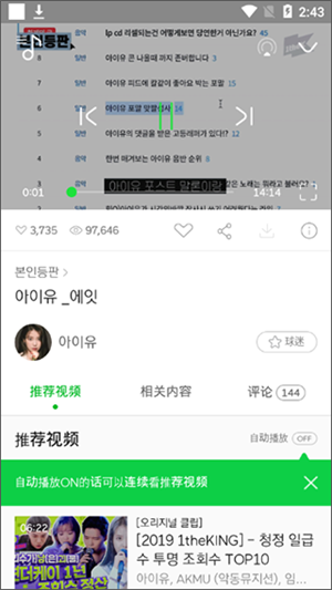 韩国音乐软件Melon手机版下载