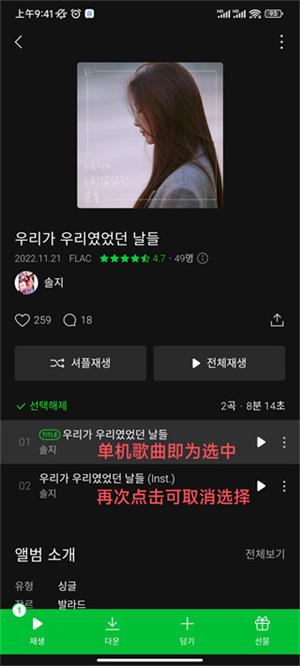 韩国音乐软件Melon手机版下载