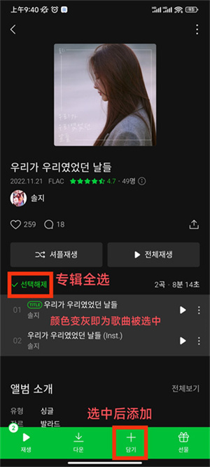 韩国音乐软件Melon手机版下载