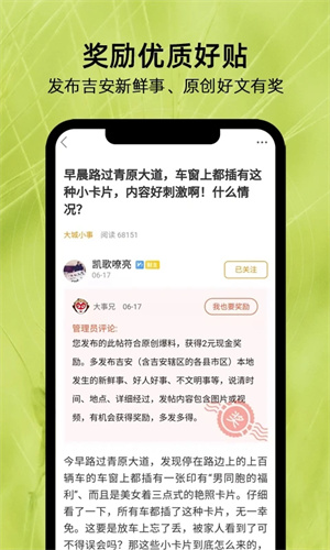 吉安麦地网app官方下载