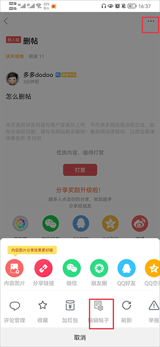 吉安麦地网app官方下载