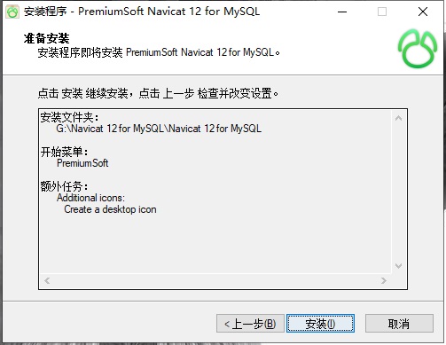 Navicat for MySQL 64位中文破解版下载