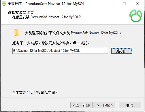 Navicat for MySQL 64位中文破解版下载