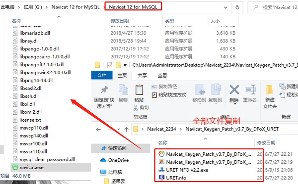 Navicat for MySQL 64位中文破解版下载