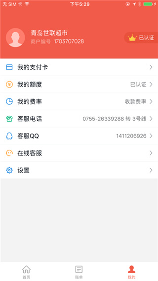 刷宝app官方下载安装