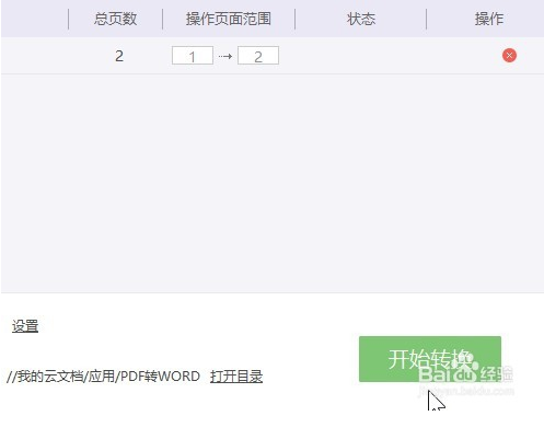 金山PDF专业版破解版下载 含序列号 吾爱百度云资源