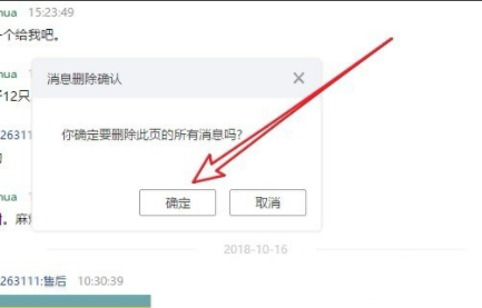 阿里旺旺电脑版官方下载 V9.12 绿色版