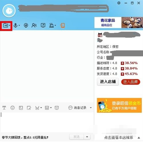 阿里旺旺电脑版官方下载 V9.12 绿色版