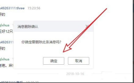 阿里旺旺电脑版官方下载 V9.12 绿色版