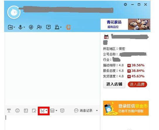 阿里旺旺电脑版官方下载 V9.12 绿色版