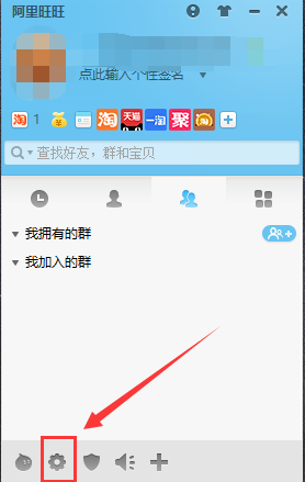 阿里旺旺电脑版官方下载 V9.12 绿色版