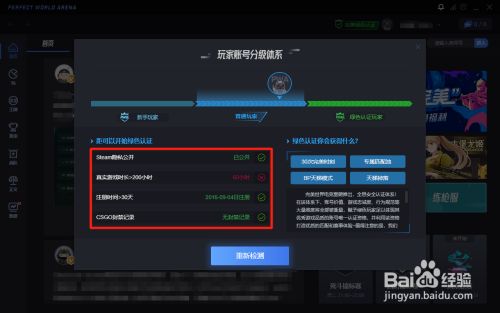 完美世界竞技平台(CSGO)最新版本下载