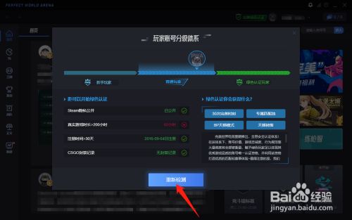 完美世界竞技平台(CSGO)最新版本下载