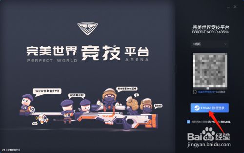 完美世界竞技平台(CSGO)最新版本下载