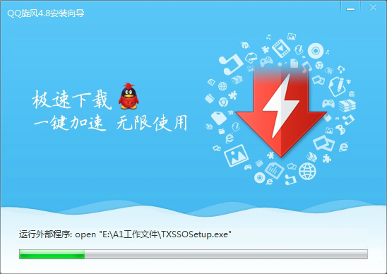 QQ旋风下载器下载