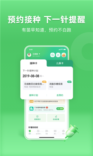 小豆苗app