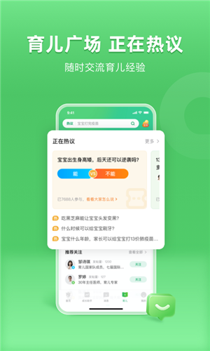 小豆苗app