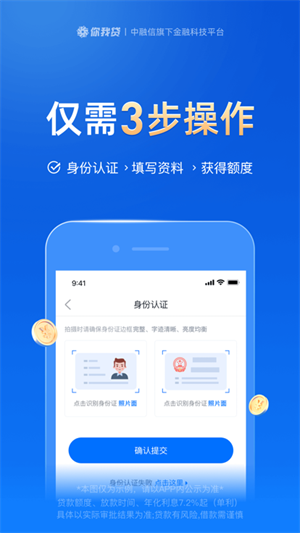 你我贷借款app下载安装最新版