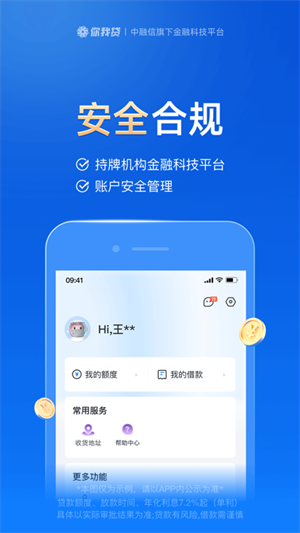 你我贷借款app下载安装最新版