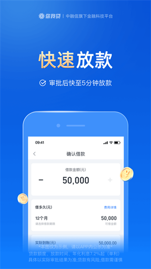 你我贷借款app下载安装最新版