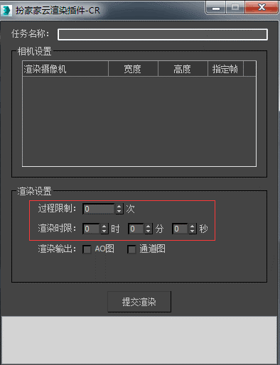 扮家家云渲染客户端官方版