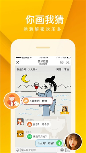 会玩手游app