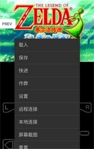 Myboy模拟器1.8汉化版