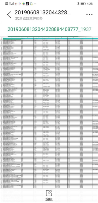 企查查app2022官方最新版下载