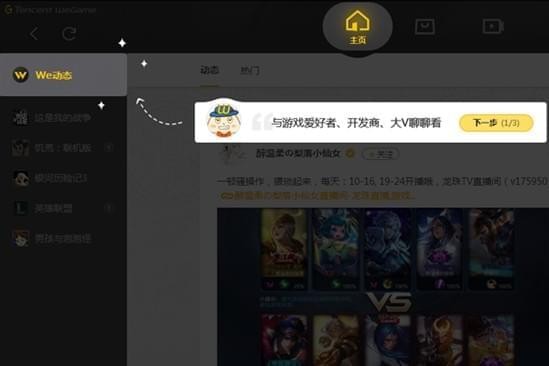 WeGame腾讯游戏平台网吧专版