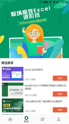 学用表格通