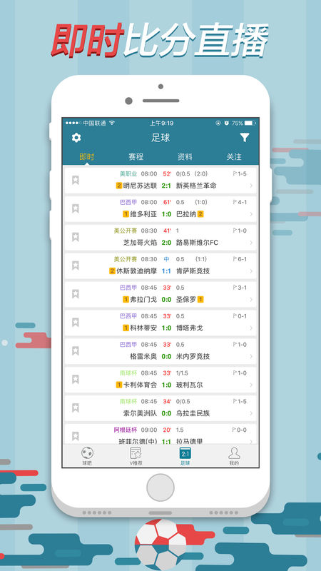 微球app