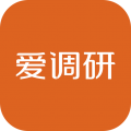 爱调研app