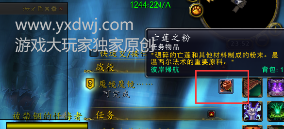 魔兽世界9.0魔镜魔镜任务怎么做？WOW温西尔战役魔镜魔镜任务完成方法