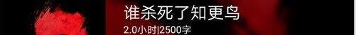 百变大侦探剧本杀谁杀死了知更鸟剧本答案_是谁杀死了知更鸟