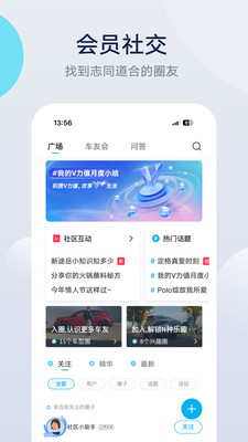 上汽大众APP