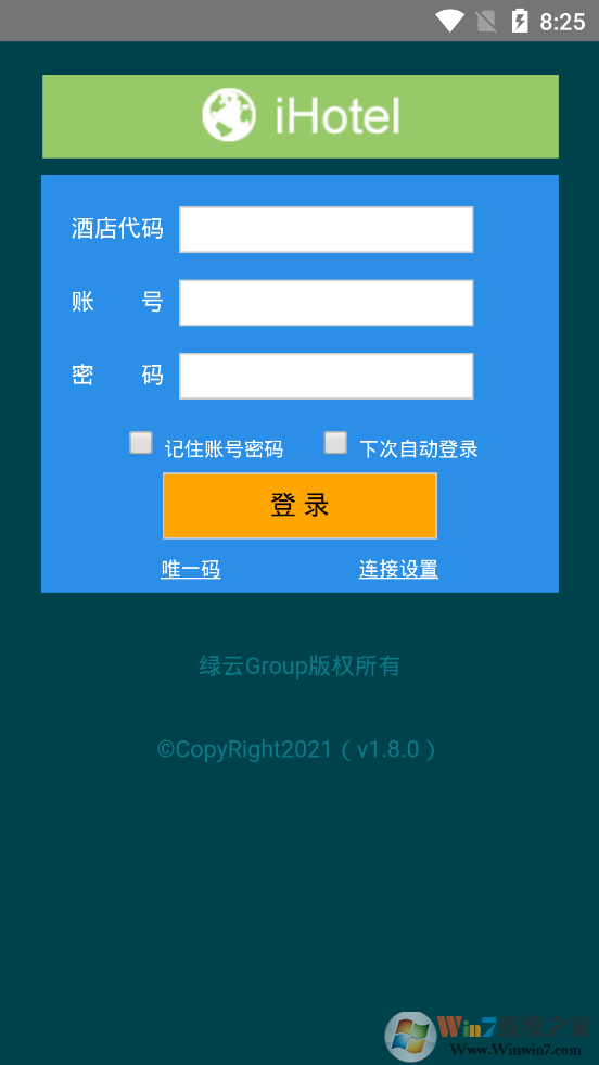 绿云PMS酒店管理系统