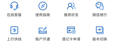 上海银行APP